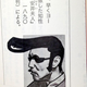 Illustration for article titled More Silly Schoolbook Drawings from Japan